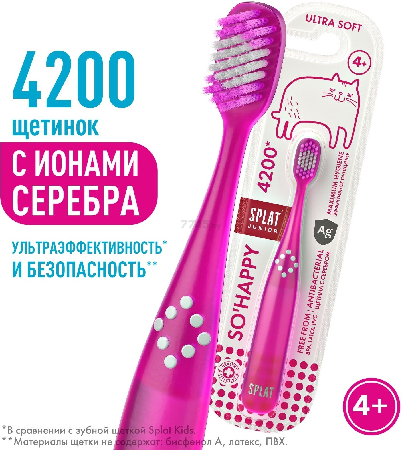 Зубная щетка детская SPLAT Junior Ultra 4200 (7640168932114) - Фото 2