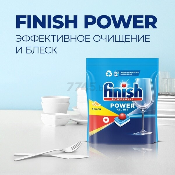 Таблетки для посудомоечных машин FINISH Power All in 1 Лимон Бесфосфатные 70 штук (0011181615) - Фото 4