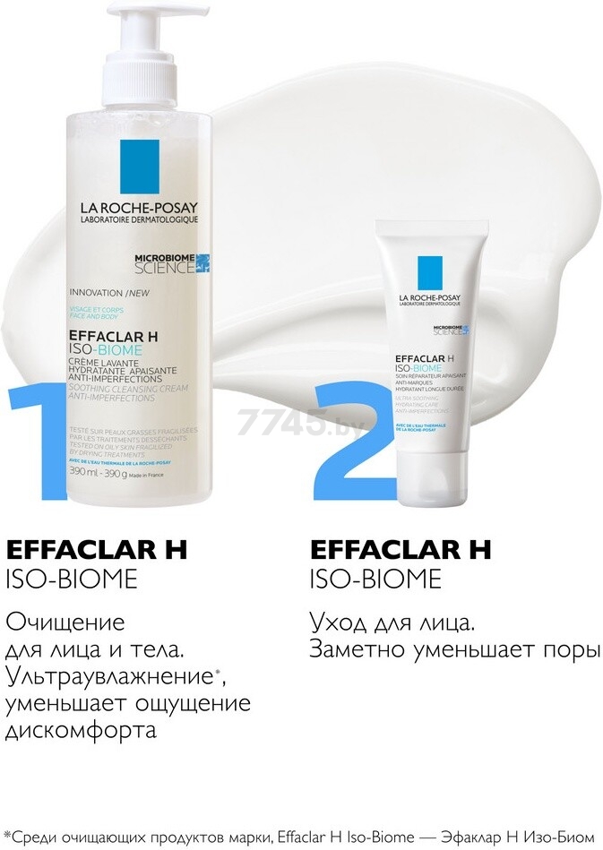 Крем-гель для умывания LA ROCHE-POSAY Effaclar H Iso-Biome 390 мл (0380359604) - Фото 6