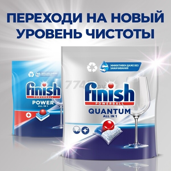 Капсулы для посудомоечных машин FINISH Quantum All in 1 60 штук (0011181612) - Фото 13