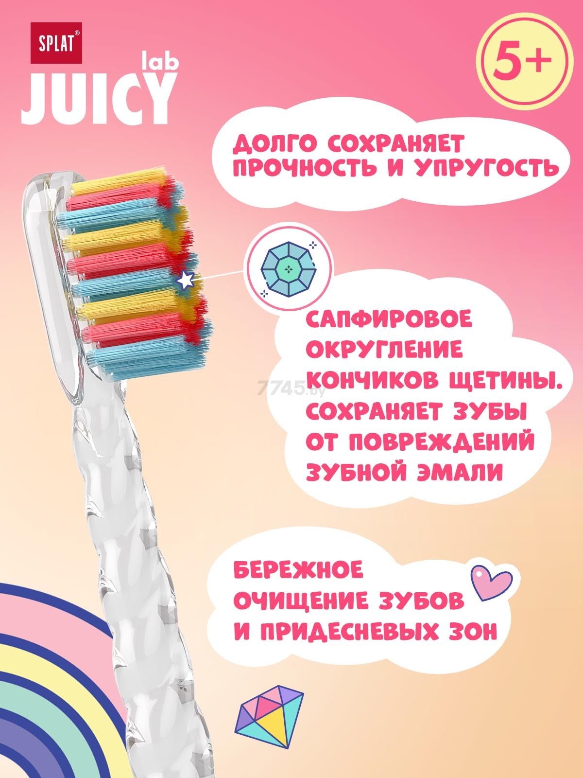 Зубная щетка детская SPLAT Juicy LAB Магия единорога прозрачная (9591050950) - Фото 9
