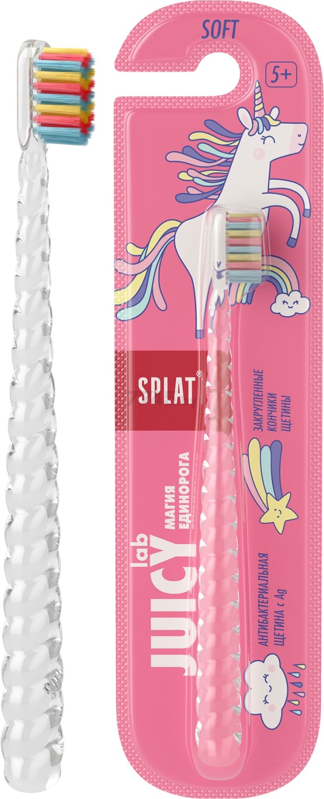 Зубная щетка детская SPLAT Juicy LAB Магия единорога прозрачная (9591050950)