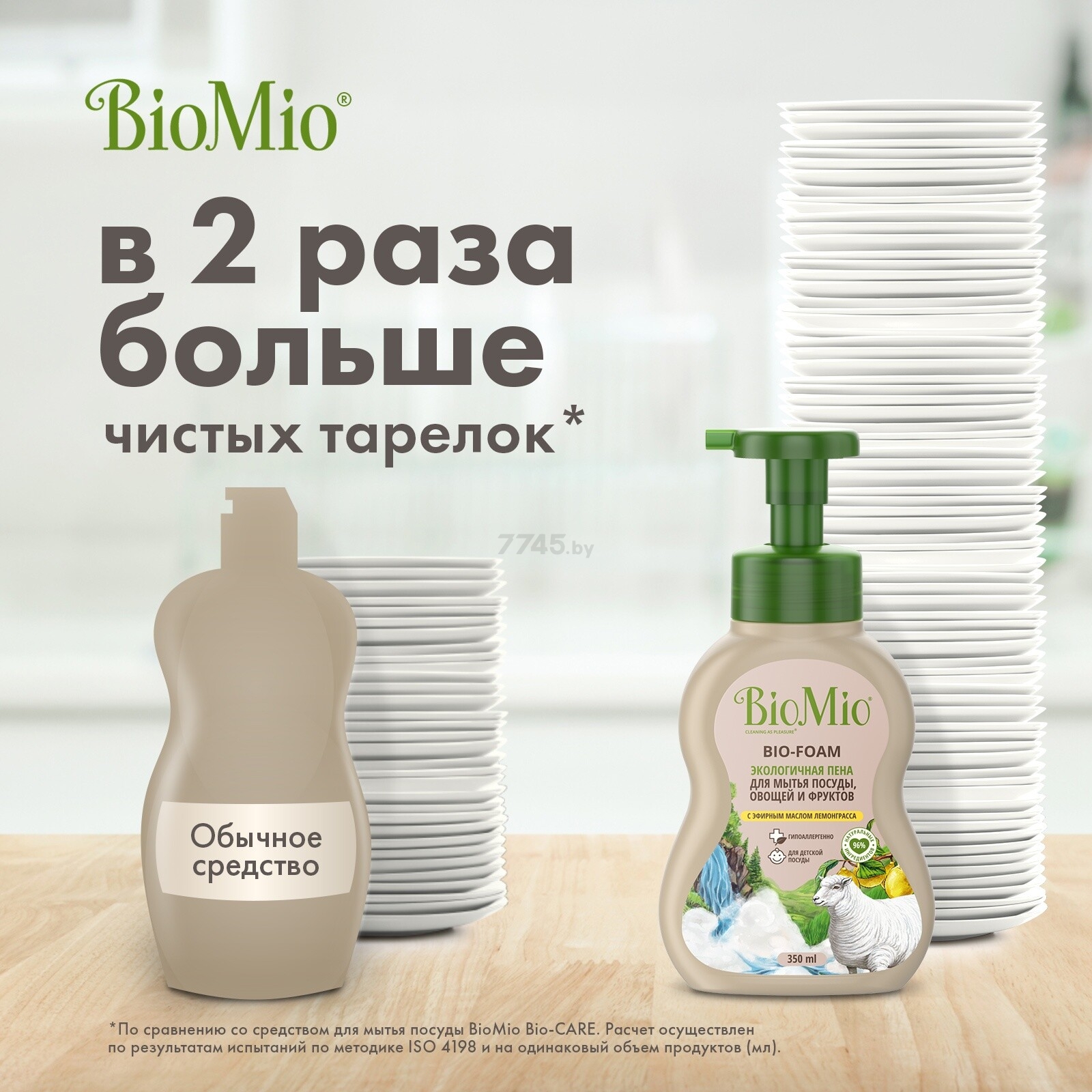 Средство для мытья посуды BIOMIO Bio-Foam Лемонграсс 0,35 л (9591030372) - Фото 13