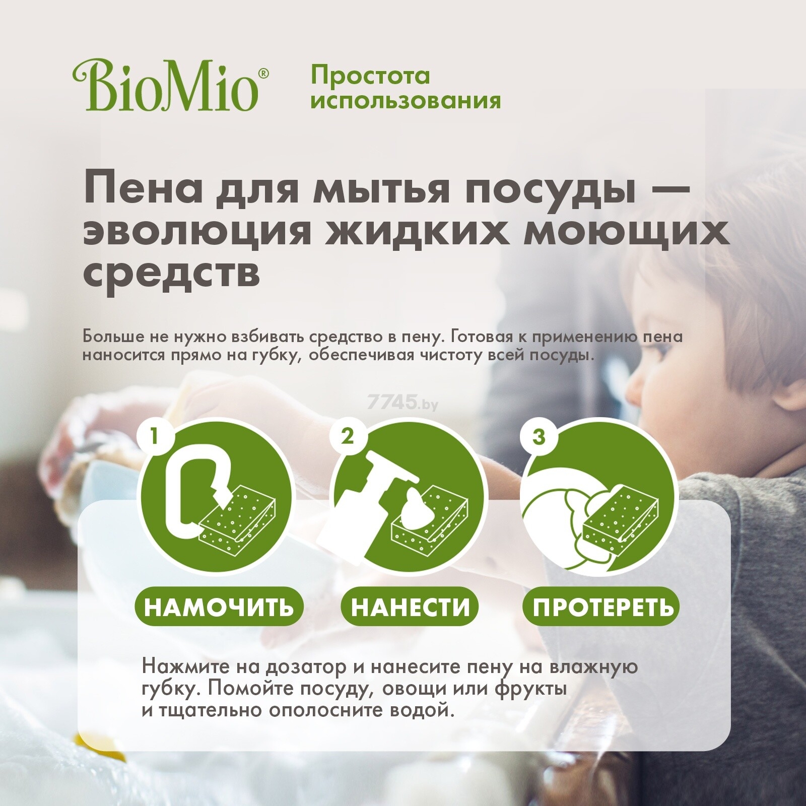 Средство для мытья посуды BIOMIO Bio-Foam Лемонграсс 0,35 л (9591030372) - Фото 10