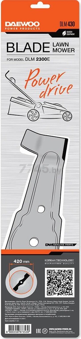 Нож для газонокосилки 43 см DAEWOO POWER DLM 430 - Фото 2