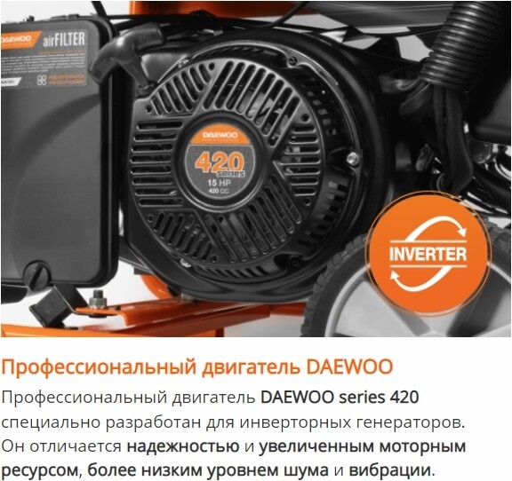 Генератор инверторный бензиновый DAEWOO POWER GDA 9400Ei - Фото 22