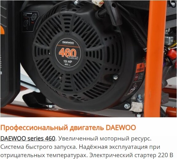 Генератор бензиновый DAEWOO POWER GDA 9500 DPE-3 - Фото 12