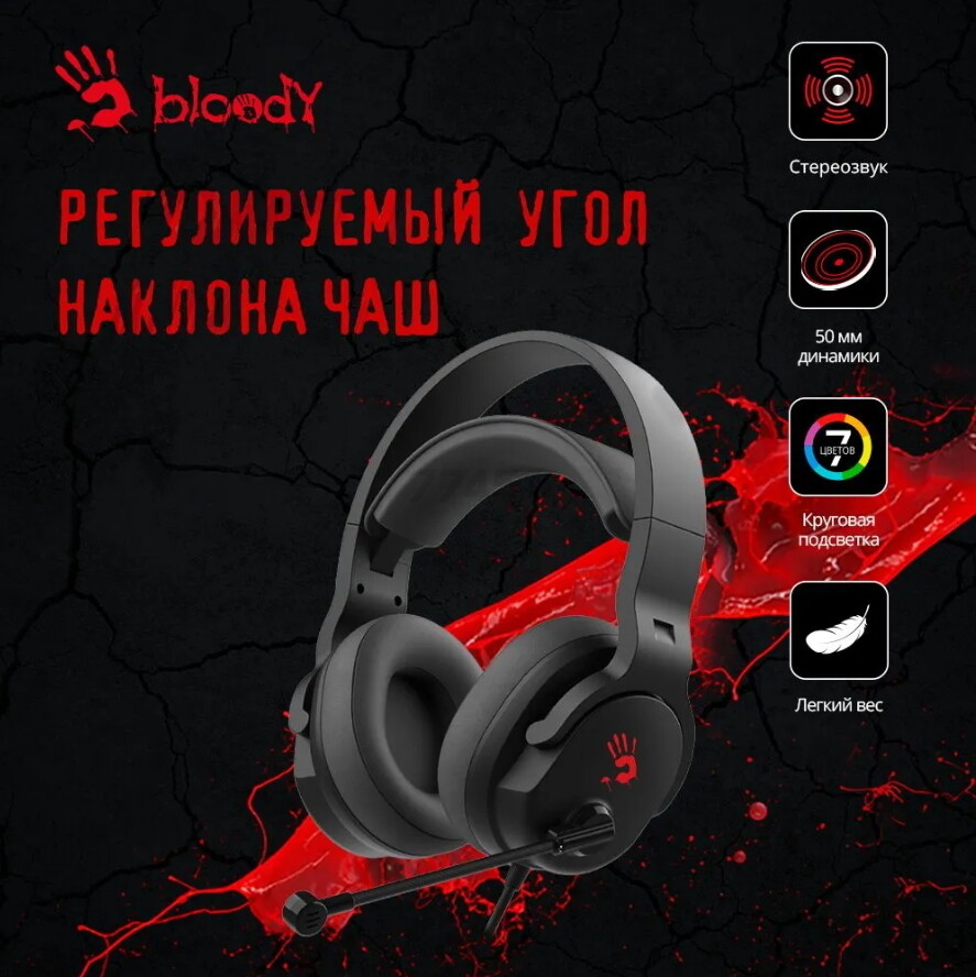 Наушники-гарнитура игровые A4TECH Bloody G330P черный - Фото 8