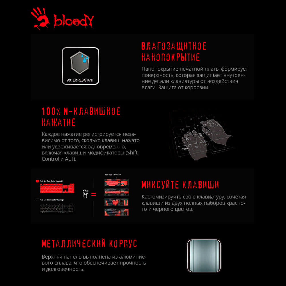 Клавиатура игровая A4TECH Bloody B820N Black/Red - Фото 15