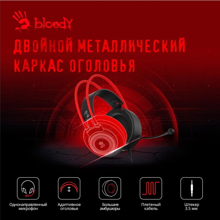 Наушники-гарнитура игровые A4TECH Bloody G200 черный/красный - Фото 7