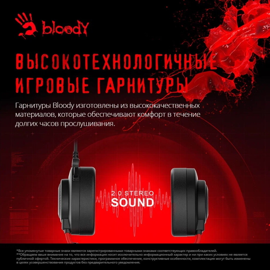 Наушники-гарнитура игровые A4TECH Bloody G200 черный/красный - Фото 11