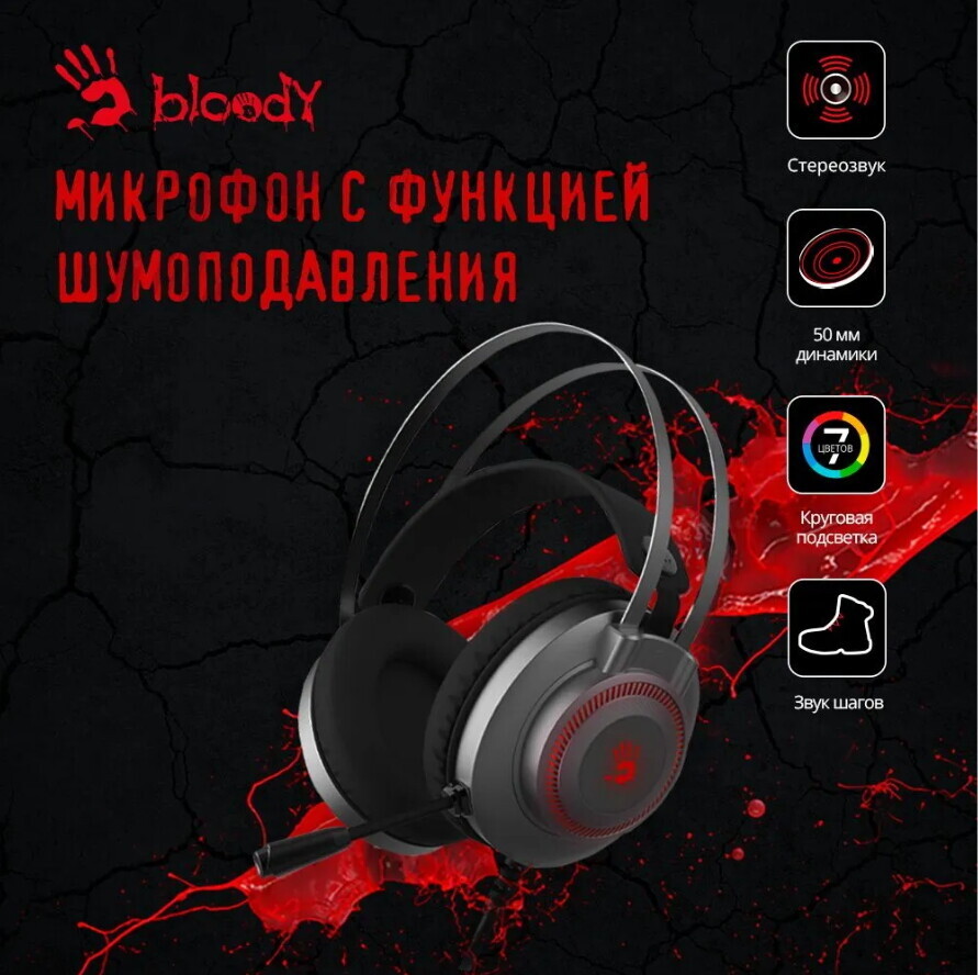 Наушники-гарнитура игровые A4TECH Bloody J200S серый - Фото 6