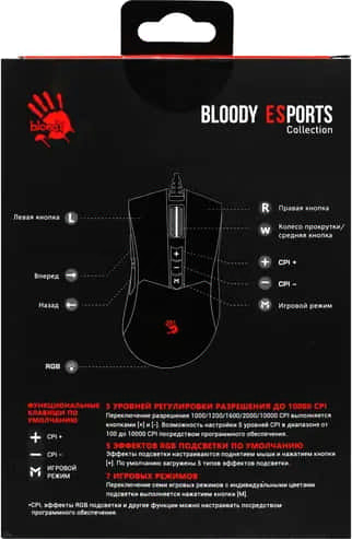 Мышь игровая A4TECH Bloody ES9 Plus Black - Фото 12