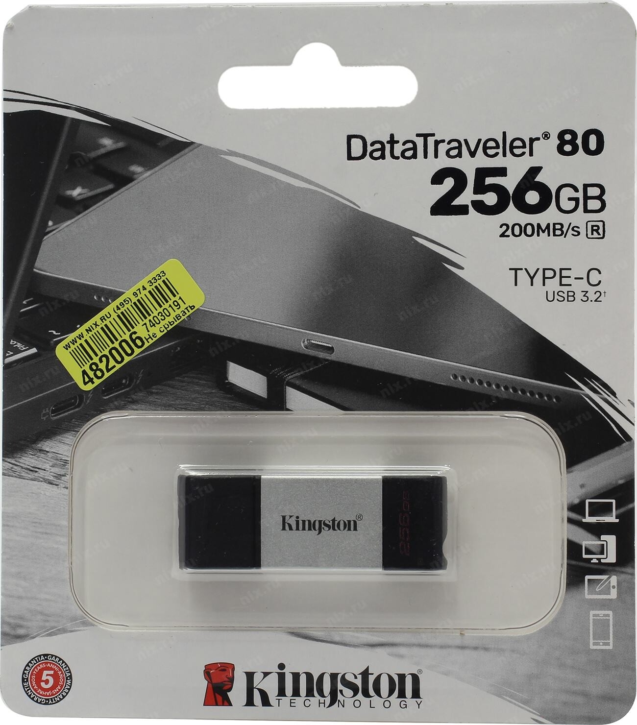 USB-флешка 256 Гб KINGSTON DataTraveler 80 (DT80/256GB) - Фото 8