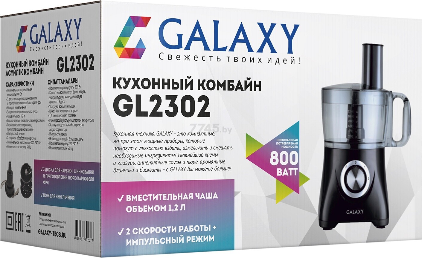 Комбайн кухонный GALAXY LINE GL 2302 (гл2302) - Фото 10