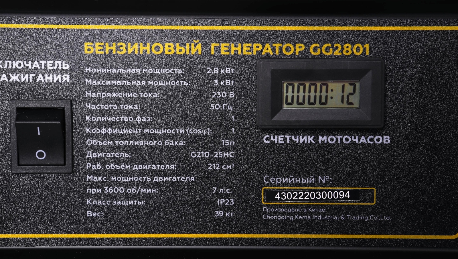 Генератор бензиновый CHAMPION GG2801 - Фото 6