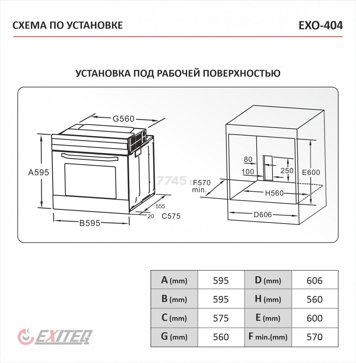 Шкаф духовой электрический EXITEQ EXO-404 Black - Фото 9