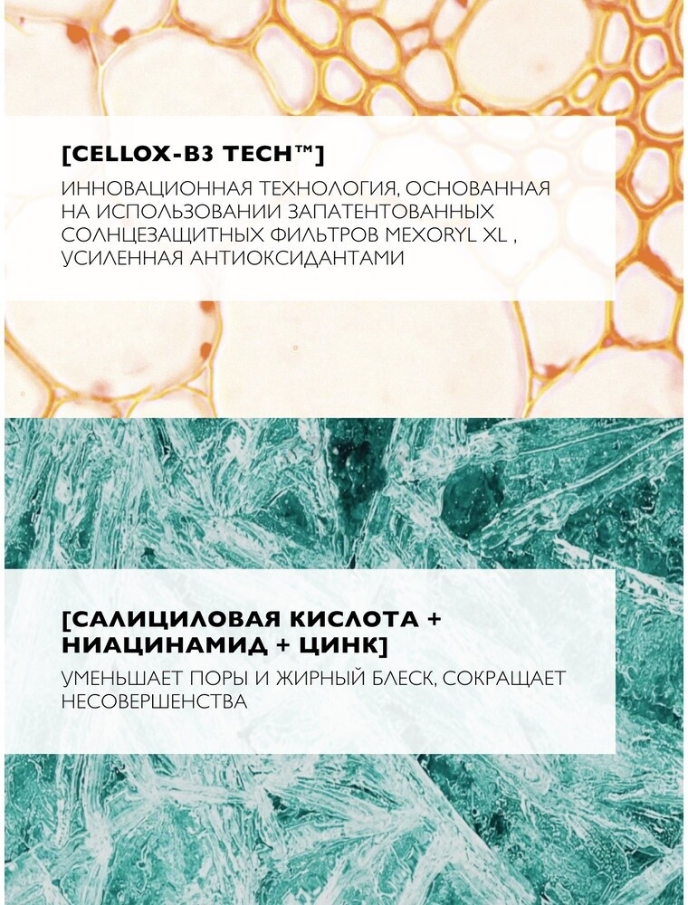 Крем солнцезащитный LA ROCHE-POSAY Anthelios SPF 50+ Для жирной и проблемной кожи 50 мл (0380359594) - Фото 5