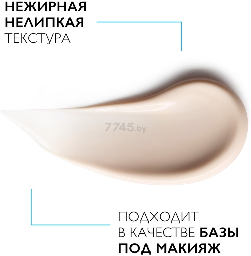 Крем солнцезащитный LA ROCHE-POSAY Anthelios SPF 50+ Для жирной и проблемной кожи 50 мл (0380359594) - Фото 4