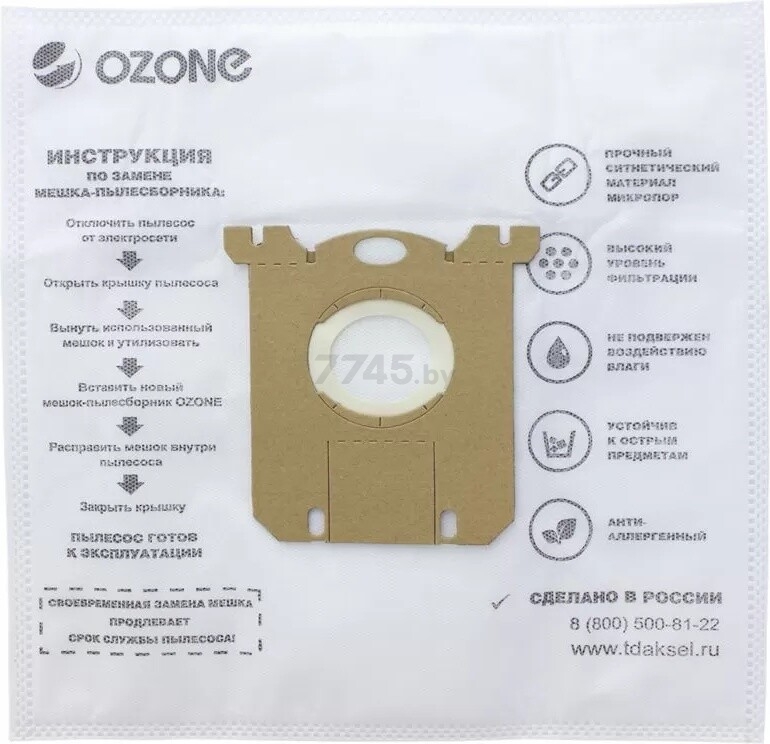 Мешок для пылесоса OZONE 12 штук (XXL-02) - Фото 3