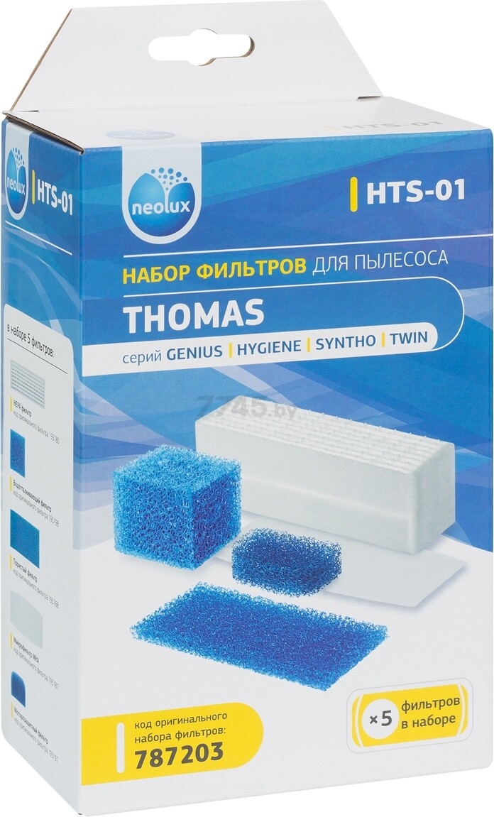 Набор фильтров для пылесоса NEOLUX к Thomas (HTS-01)