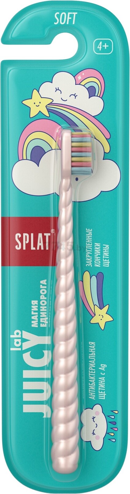 Зубная щетка детская SPLAT Juicy LAB Магия единорога жемчужная (9591050949) - Фото 11