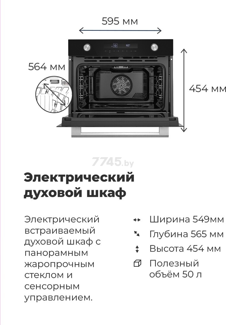 Шкаф духовой электрический MAUNFELD MCMO5013SDGB (КА-00014675) - Фото 15