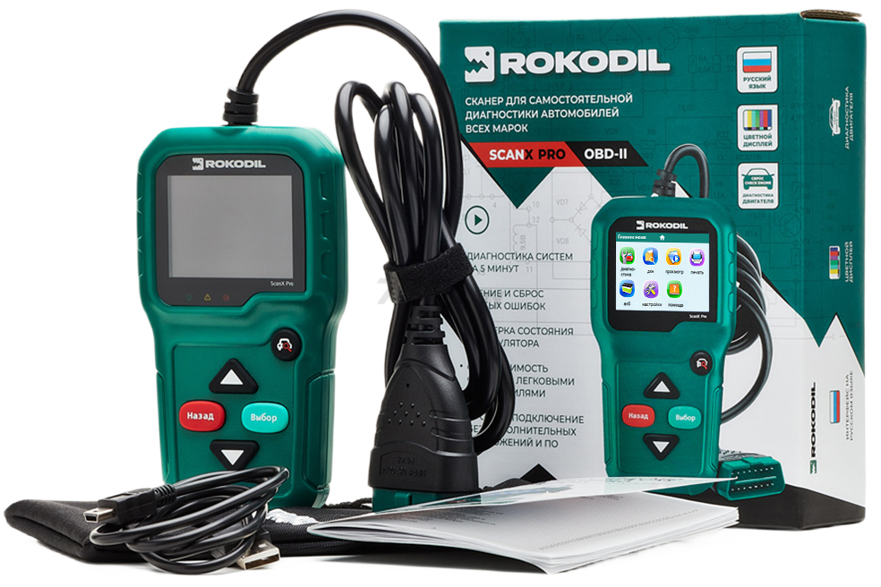 Автосканер для диагностики автомобиля ROKODIL ScanX Pro (1045059) - Фото 4