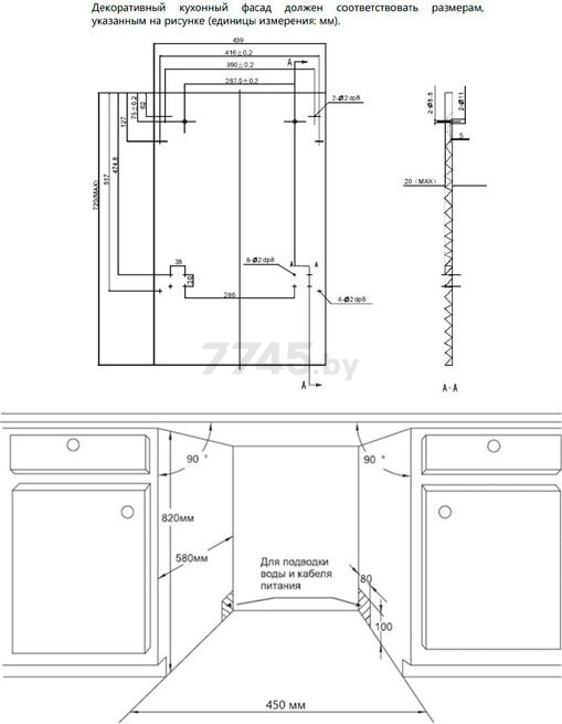 Машина посудомоечная встраиваемая MAUNFELD MLP-082D (КА-00016955) - Фото 19