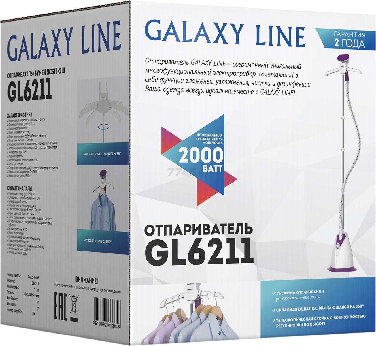 Отпариватель GALAXY LINE GL 6211 (гл6211л) - Фото 8