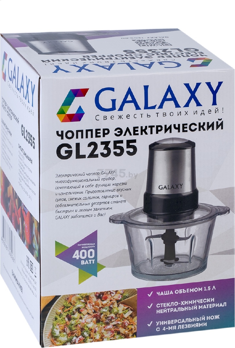 Измельчитель GALAXY LINE GL 2355 (гл2355л) - Фото 10