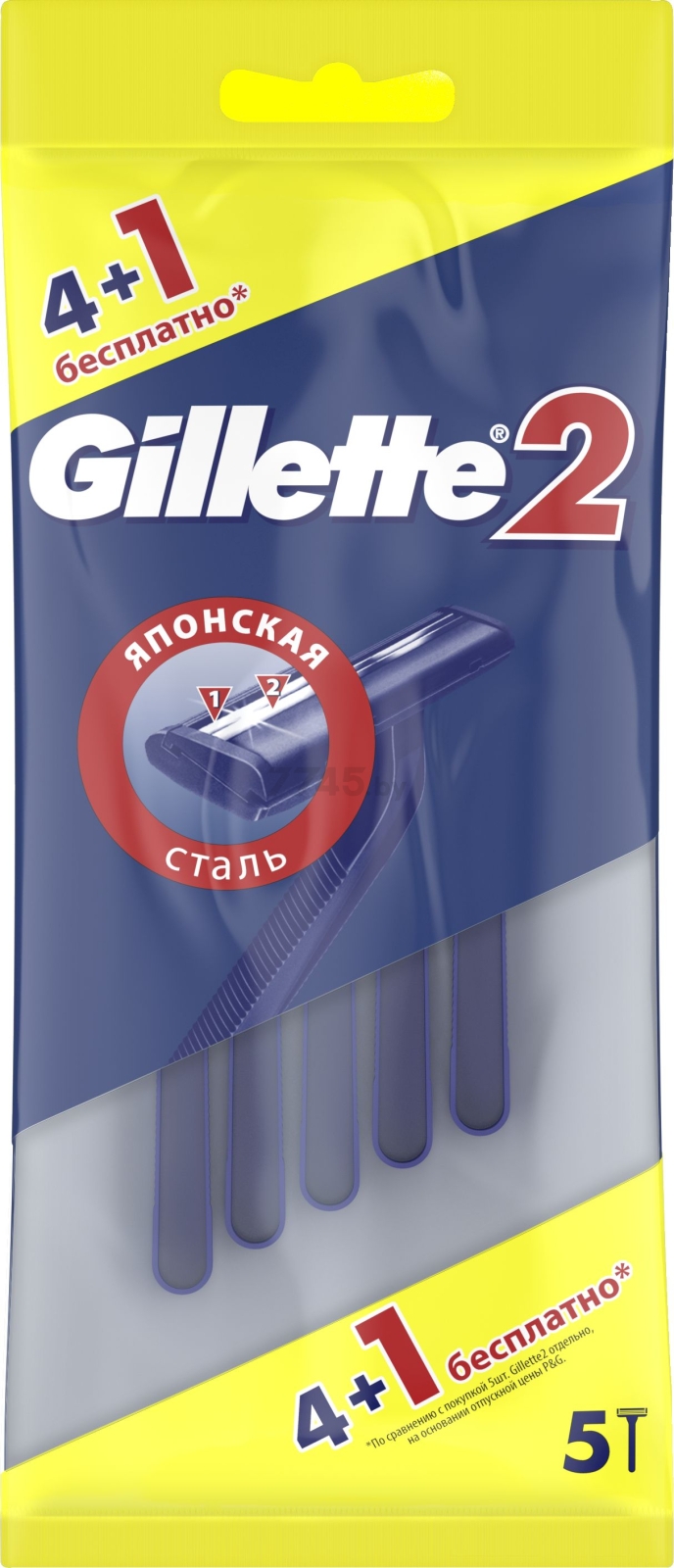 Бритва одноразовая GILLETTE 2 4+1  штук (7702018431281)
