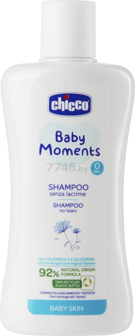 Шампунь детский CHICCO Baby Moments без слез с календулой 200 мл (00010584000000)