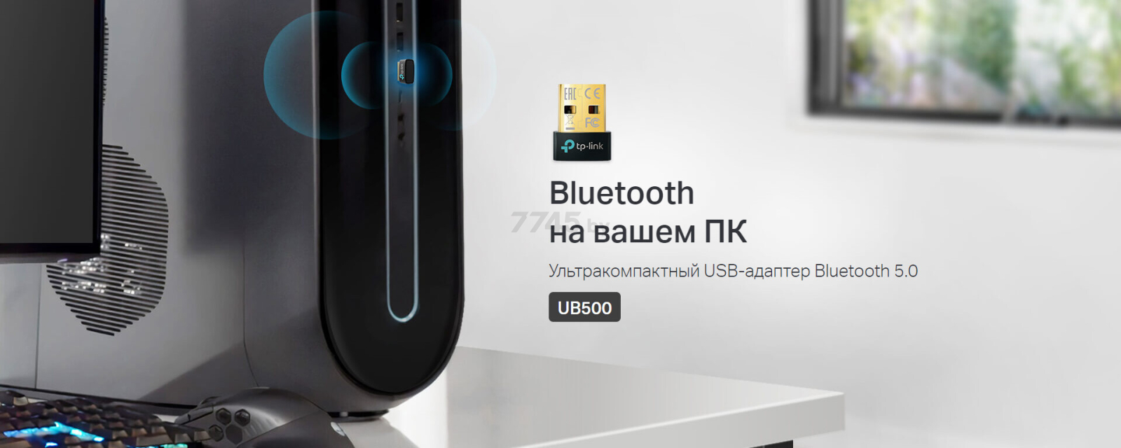 Bluetooth-адаптер TP-LINK UB500 - Фото 9