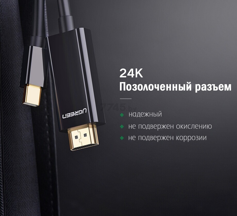 Кабель UGREEN MD101 HDMI - Mini DisplayPort 1,5 м Black (20848) - Фото 5
