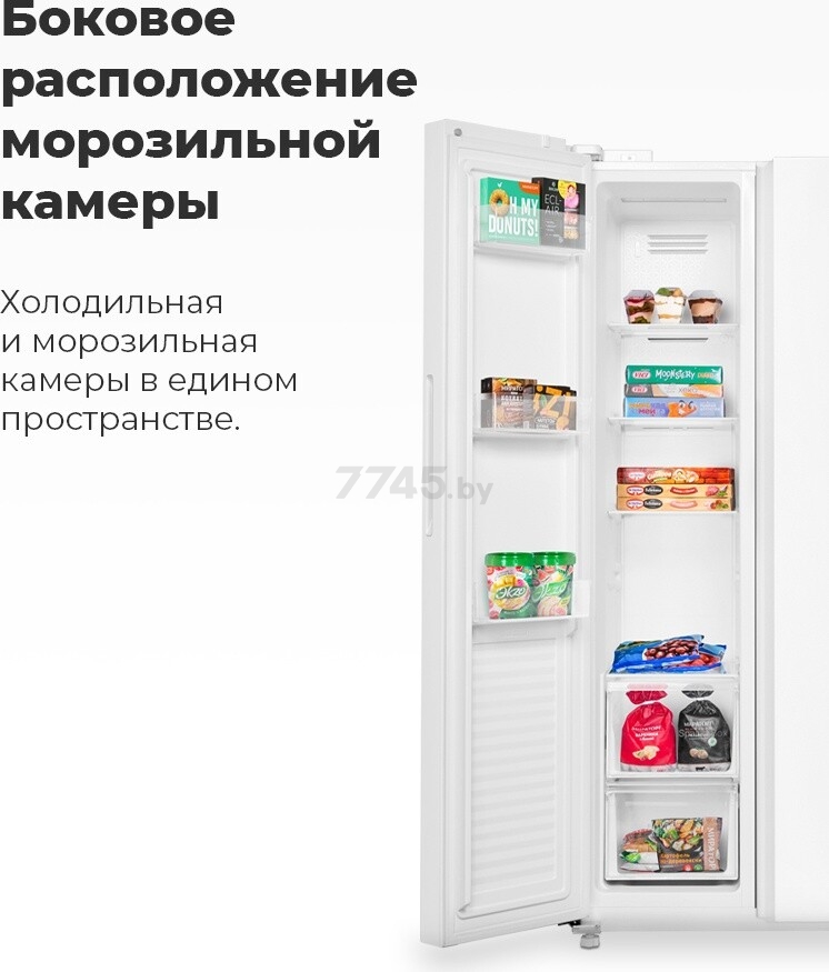 Холодильник MAUNFELD MFF177NFWE (КА-00015158) - Фото 15