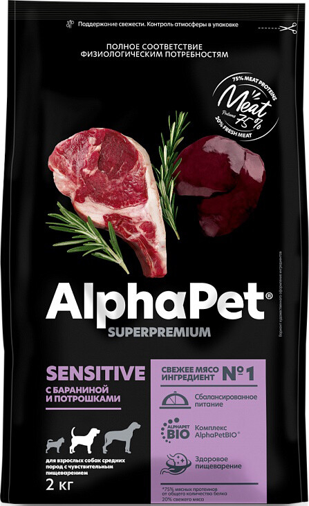 Сухой корм для собак ALPHAPET Sensitive Medium баранина и потрошки 2 кг (4670064651430) - Фото 3