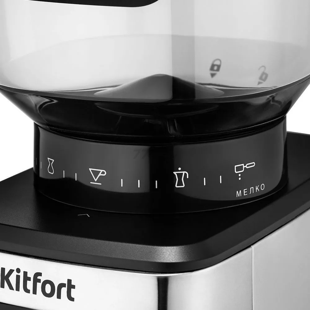 Кофемолка электрическая KITFORT KT-790 - Фото 4