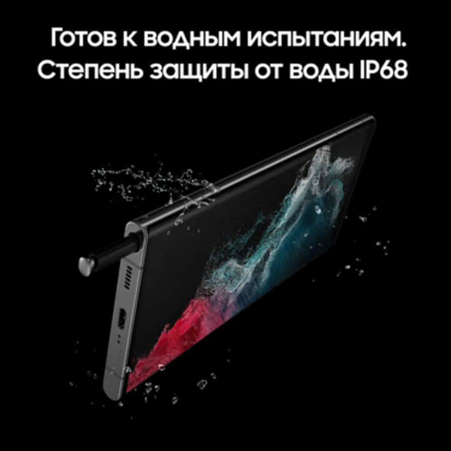 Смартфон SAMSUNG Galaxy S22 Ultra 5G 12GB/512GB Red (SM-S908BZRHSER) - Фото 23