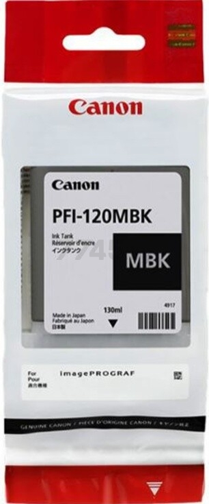 Картридж для принтера CANON PFI-120 MBK black матовый(2884C001)