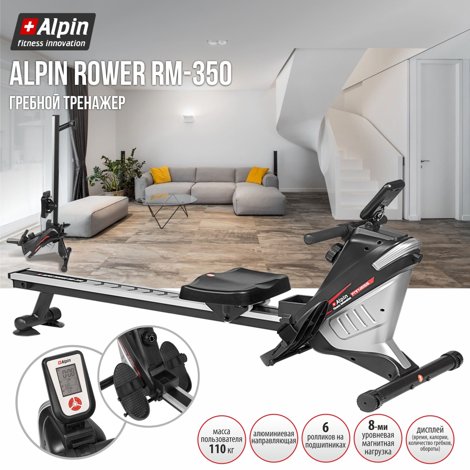 Гребной тренажер ALPIN Rower RM-350 - Фото 11