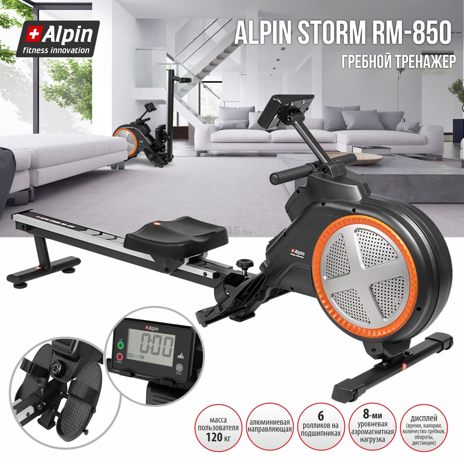 Гребной тренажер ALPIN Storm RM-850 - Фото 12