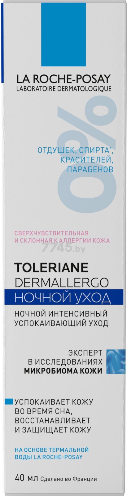 Уход LA ROCHE-POSAY Toleriane Dermallergo успокаивающий интенсивный ночной 40 мл (3337875800853) - Фото 3