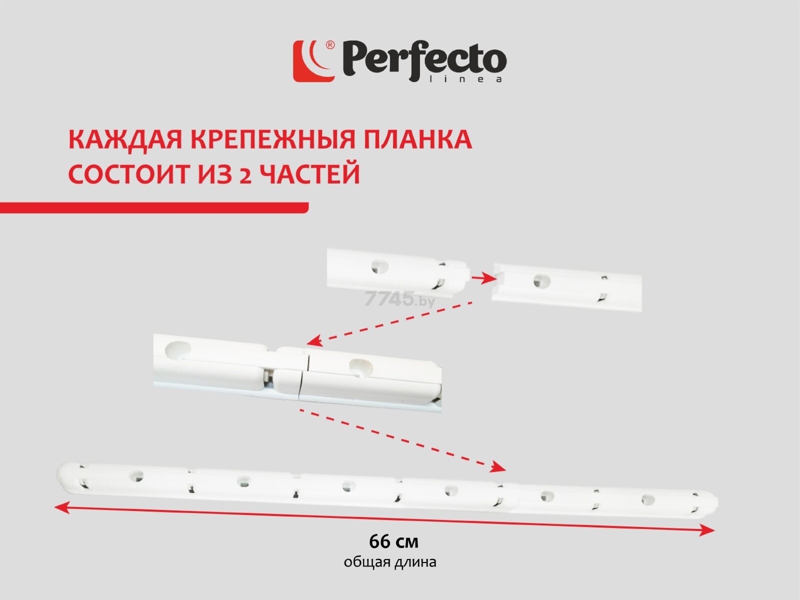 Комплект для ремонта потолочных сушилок PERFECTO LINEA на 7 стержней (003808) - Фото 4