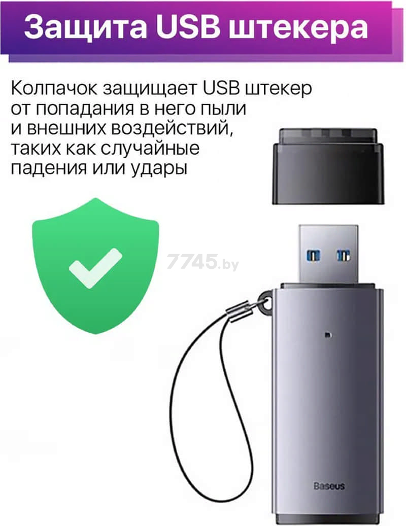 Картридер BASEUS Lite Series USB-A to SD/TF Grey (WKQX060013) - Фото 14