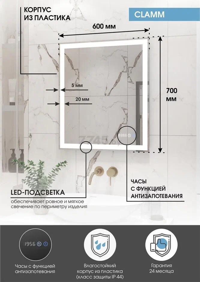 Зеркало для ванной с подсветкой КОНТИНЕНТ Clamm LED 600х700 (ЗЛП3025) - Фото 6
