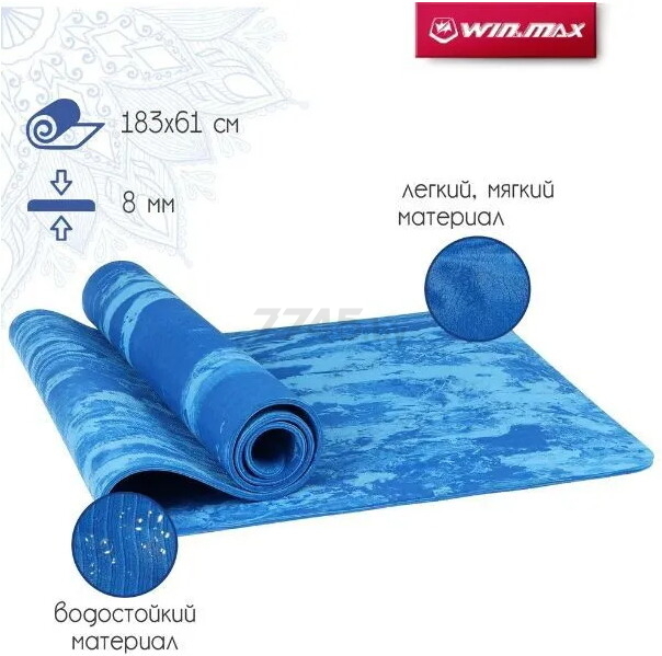 Коврик для йоги WINMAX TPE голубой 183x61x0,8 (WMF73304D) - Фото 2