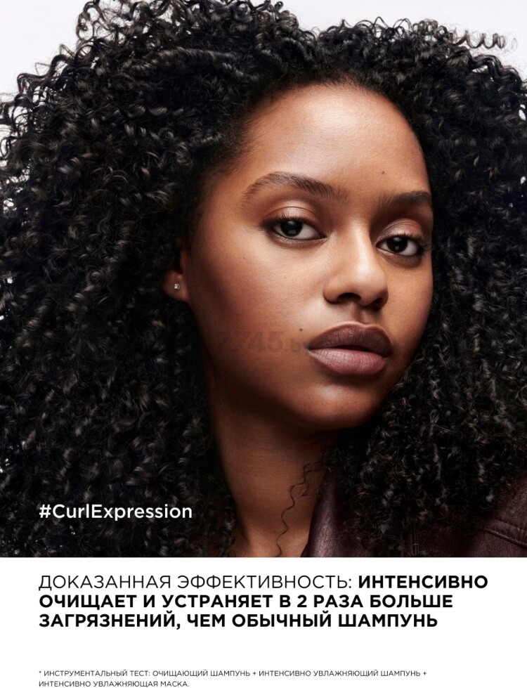 Шампунь LOREAL PROFESSIONNEL Curl Expression Serie Expert Очищение 300 мл (3474637069070) - Фото 9