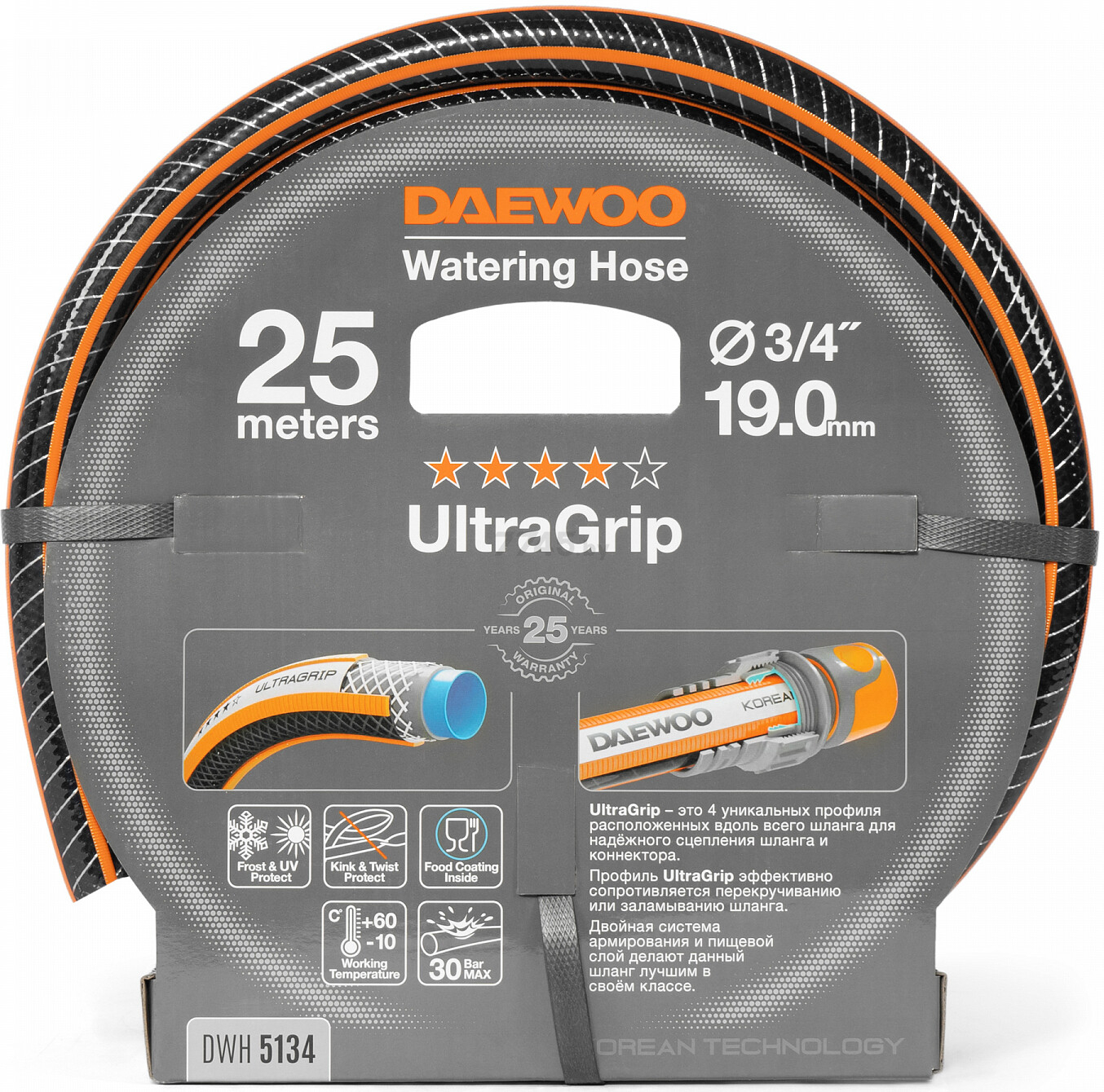 Шланг поливочный DAEWOO POWER UltraGrip 3/4" 25 м (DWH 5134)