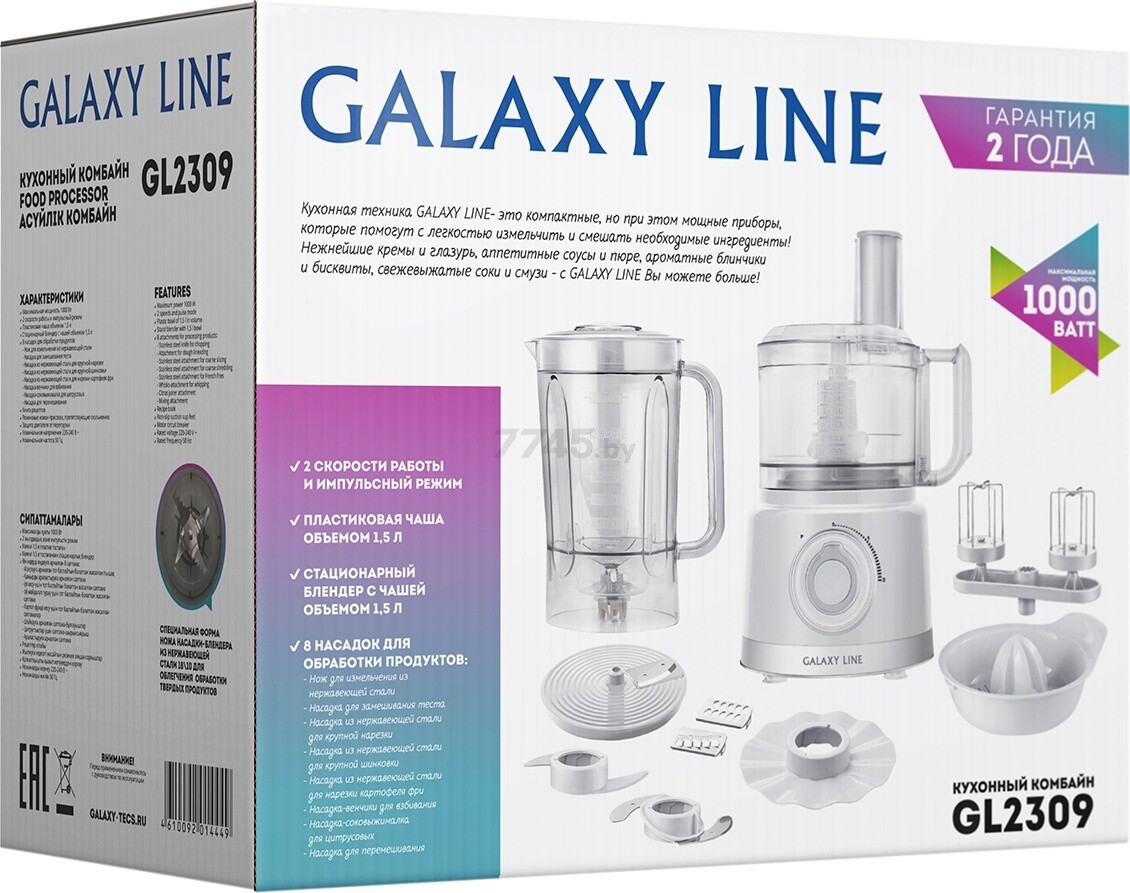 Комбайн кухонный GALAXY LINE GL 2309 (гл2309л) - Фото 17